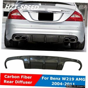 メルセデスベンツW219CLS63CLSクラスAMGボディキット2004-2011 Carbon Fiber Rear Bumper Lip Spoiler Diffuser For Mercedes Benz W219 C