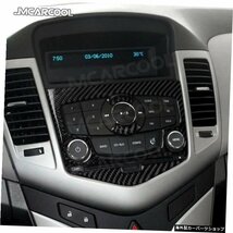 車の中央制御CDスイッチボタンパネルシボレークルーズ2009-2015カーアクセサリー用カーボンファイバートリムフレームカバーステッカー Car_画像2