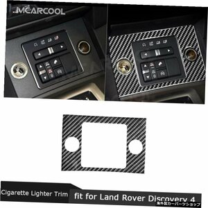 ランドローバーディスカバリー4LR42010-2016インテリアアクセサリー用カーシガレットライターパネルカーボンファイバートリムフレームカバ