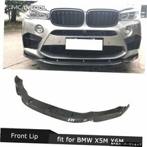 【カーボンファイバー】BMWX5MF85X6M F86 2015 201620172018フロントリップスポイラーカーボンファイバー/FRPHMスタイルバンパーチンショ_画像2