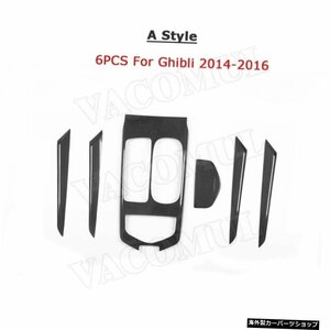 【Aスタイル2014-2016】カーセンターコンソールギアシフトパネルボックスドアドライカーボンファイバーインナートリムストリップカバーマ