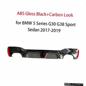 【ABSカーボンルック】BMW5シリーズG30G38セダン2017-2019カートランクガードスプリッタースポイラープレートCSスタイル用ABSリアバンパー