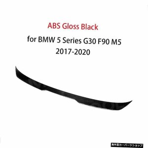 【ABSグロスブラック】ABSリアトランクダックスポイラーFRPリップウィングPROスタイルforBMW5シリーズG30F90M5セダン2017-2020 【ABS Glos