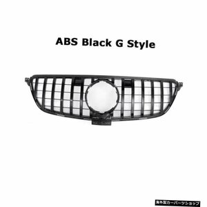 【Gスタイルブラック用】ABSブラック/シルバーカーアクセサリーフロントバンパーリップグリル用メルセデスベンツGLEクラスC292W292クーペ2