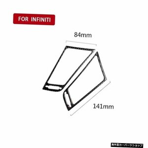 【セントラルエアアウトレット】カーボンファイバーセンターコンソールギアパネルドアインテリアアウトレットステッカーインフィニティQ50