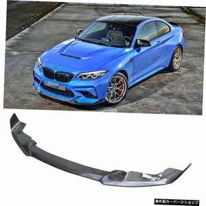 BMW F87 M2C 2016用カーボンファイバーフロントバンパーリップスポイラーボディキット-UP Carbon Fiber Front Bumper Lip Spoiler Body Ki