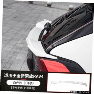 【白】20192020年式新型トヨタRAV4スポイラー高品質ABS素材カーリアウイングリップスポイラープライマーカラー 【white】For 2019 2020 Ne