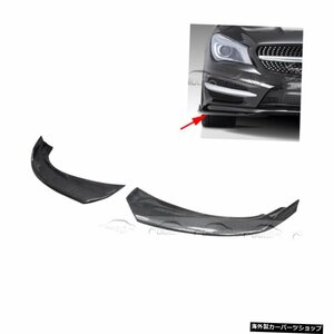 【2】メルセデスベンツW117CLA450用カーボンファイバーフロントバンパーリップスプリッターフラップエプロン 【2】Carbon Fiber Front Bum