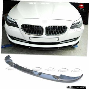 BMW F10 F11 5シリーズ2011-2013用F10リアルカーボンファイバーフロントバンパーリップスポイラー F10 Real Carbon Fiber Front Bumper Li