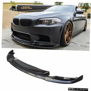 BMW F10 F11 2011-2017 M5グッドゴーバンパーボディキットカースタイリング用カーボンファイバーフロントバンパーリップスポイラー Carbon