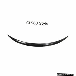 【CLS63スタイル】ベンツCLSクラスW257CLS260300350450CLS53AMG2019UP用カーボンファイバーリアスポイラーウィング 【CLS63 Style】Carbon