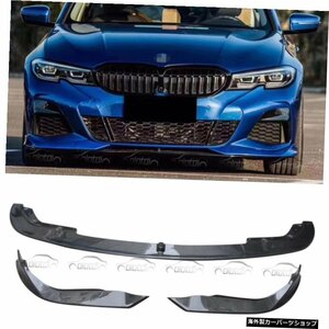 BMW G20 2019UP用リアルカーボンファイバーフロントバンパーリップスポイラー+ロアスプリッター Real Carbon Fiber Front Bumper Lip Spil