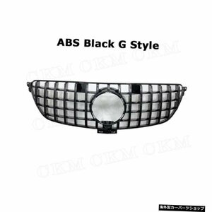 【Gスタイルブラック用】ABS素材ブラック/シルバーカーフロントバンパーリップレーシンググリル用メルセデスベンツGLEクラスW166SUV2015-2