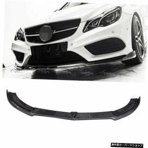 メルセデスベンツW207クーペEクラス14-16用カーボンファイバーフロントバンパーリップスポイラースプリッター Carbon Fiber Front Bumper