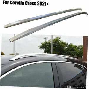 2Pcsシルバールーフラックバーレールはトヨタカローラクロス2021+ラゲッジバーアルミカーゴラックに適合 2Pcs Silver Roof Rack Bar Rail