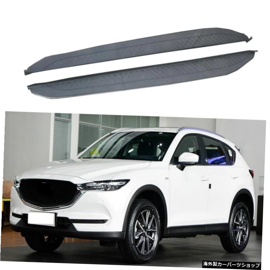 CX-5 ランニングボードの値段と価格推移は?|1件の売買データからCX-5