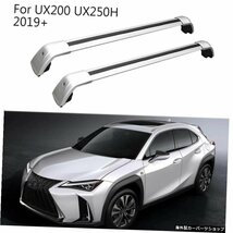 ユニバーサルクロスバークロスバーはUX200UX250H UX 20192020に適合トップルーフレールルーフラックレールラックラゲッジキャリアバゲッジ_画像3