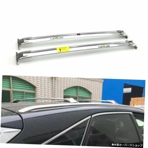 ステンレス製クロスバークロスバーは、-Lexus RX RX270 RX350 2016-20192PCSキャリアカーゴラックに適合します Stainless steel cross bar