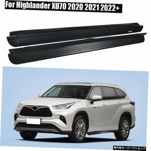 すべての新しいトヨタハイランダーXU70 2020年から2022年サイドステップポイントでNerfバープラットフォームサイドペダル用ボードのフィッ