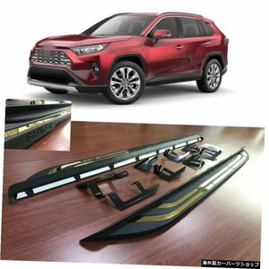 2個左右アルミサイドステップはトヨタRAV4RAV 4 20192020ランニングボードに適合Nerfバーペダルプロテクターサイド階段 2Pcs left right A