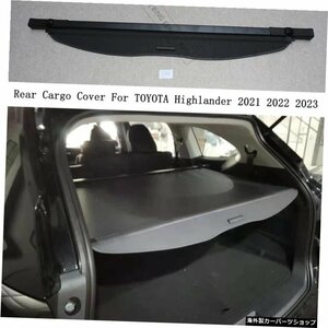 TOYOTA Highlander 2021 20222023用リアカーゴカバーパーティションカーテンスクリーンシェードトランクセキュリティシールドオートアクセ
