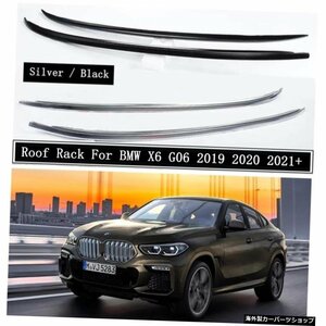 BMW X6 G06 2019 2020 2021+高品質アルミニウム合金レールバー荷物キャリアバートップバーラックレールボックス用ルーフラック Roof Rack
