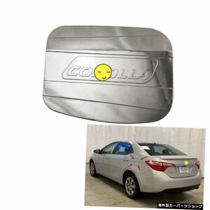 第11世代トヨタE170ALTISカローラ（北米）用ABSクロームカー燃料タンクカバー2014-2017タンクカバー ABS Chrome Car fuel tank cover for