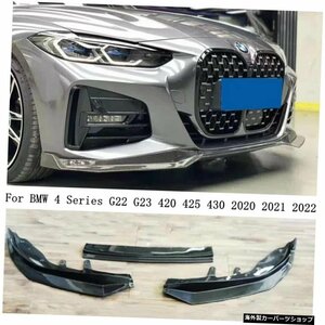 BMW4シリーズG22G23 G26 2020 2021 2022用リアルカーボンファイバーフロントディフューザーバンパーリップスポイラー高品質アクセサリー R