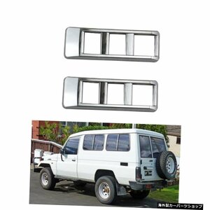 トヨタランドクルーザーFJ70FJ76 FJ77 FJ78 FJ79 SUV 1984-1999 2pcs Car Side Body Air Vent Cover Trim For Toyota Land Cruiser FJ70