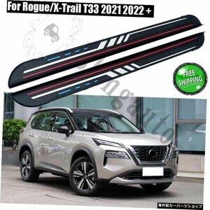 -Nissan- rogue / x-trail T33 2021?2022に適合2個左右ランニングボードサイドステップナーフバーカーペダルサイド階段サイドバー Fits f