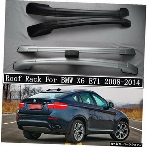 BMW X6 E71 2008-2014用ルーフラック高品質アルミニウム合金レールバーラゲッジキャリアバートップバーラックレールボックス Roof Rack Fo