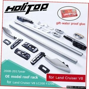 トヨタランドクルーザー用ラゲッジラックルーフレールルーフバールーフラック200V8 LC 200 LC200 FJ 2008-2018、HOLITOP-5年のSUV経験 lug