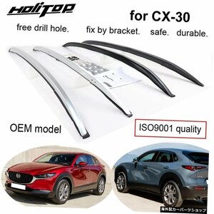 マツダCX-30CX302020 2021用OEルーフレールルーフラックルーフバー、酸化アルミニウム、オリジナルモデル、ブラケットで固定、安全で安定