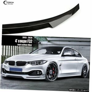 2013-2020カーボンファイバーリアデッキスポイラートランクウィングBMW4シリーズF32クーペ428i435i M435i 2013 - 2020 Carbon Fiber Rear