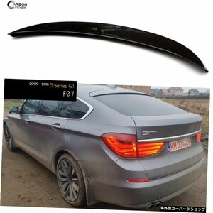 BMW5シリーズグランツーリスモファストバック用F07カーボンファイバートランクウィングスポイラー530d535i 535d 550i550dリアバンパーチュ