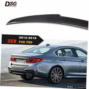 BMW3シリーズF30F80（M3）用カーボンファイバー光沢リアトランクスポイラーウィング2012-2018 4ドアセダンカーテールウィング（3Mテープ付