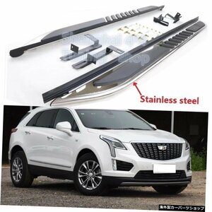 キャデラックXT52017 2018 2019 2020ランニングボードサイドステップNerfバーペダルの新着ペア New arrived pair for Cadillac XT5 2017 2