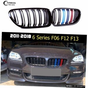 BMW6シリーズF06グランクーペ腎臓グリルABS2スラットF12クーペF13コンバーチブル交換用フロントバンパーグリル2011-2018 For BMW 6 Serie