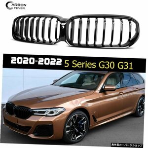 BMW THE5シリーズG30G31 F90（M5）用腎臓グリルLCI光沢のある黒ABSMスタイルカラープラスチックフロントバンパーオートデコレーショングリ