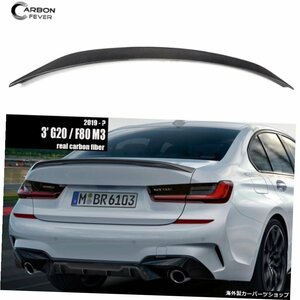 BMW New3シリーズG20G80 M3 2019+ Carbon FIber Rear Spoiler for BMW New 3 Series G20 G80 M3 2019+