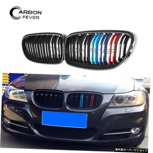 BMW3シリーズE90E91 LCI 316i 318i 320i 325i 328i 330i 335i 2008-2011カーボンファイバーカラフルレーシンググリル用2スラットグリル 2-