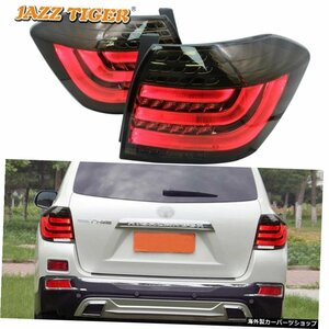 リアランニングライト+ブレーキ+リバースランプ+ウインカーLEDテールライトテールライトトヨタハイランダー2012-2014 Rear Running Light