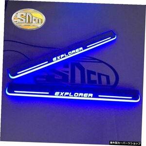 SNCN2PCSカーLEDドアシルフォードエクスプローラー201520162017超薄型アクリルダイナミックLEDウェルカムライトスカッフプレートペダル SN