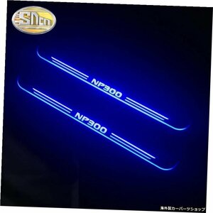 日産NP300ナバラ2015-2018用SNCNカーLEDドアシル超薄型アクリルダイナミックLEDウェルカムライトスカッフプレートペダル SNCN Car LED Doo