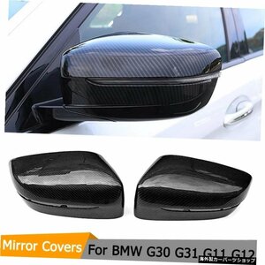 BMW5シリーズG30G382017-2019車の交換用LHD用リアルカーボンファイバーサイドミラーカバー Real Carbon Fiber Side Mirror Cover For BMW