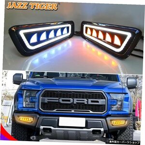 JAZZTIGER2PCSフローイングイエローターンシグナルカーDRLランプLEDデイタイムランニングライトFordRaptorSVT F150 F-150 2015-2019 JAZZ