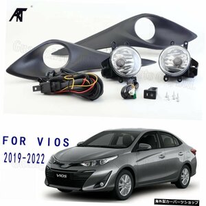 トヨタVios2019PENTAIRカーフロントバンパーハロゲンフォグランプLEDヘッドライト用Ledフォグランプカバーワイヤーハーネススイッチ付き L