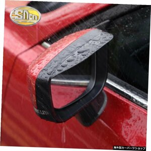 SNCN2PCS車のバックミラーアイブロウカバー防雨防雪装飾アクセサリーマツダ22016-20192020 SNCN 2PCS Car Rearview Mirror Eyebrow Cover