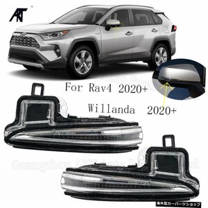 リアビューターンシグナルサイドミラーランプforRAV4/ Tacoma GRN305 / ALPHARD / VELLFIRE / Wildlander / Highlander 2020 Rearview Tu