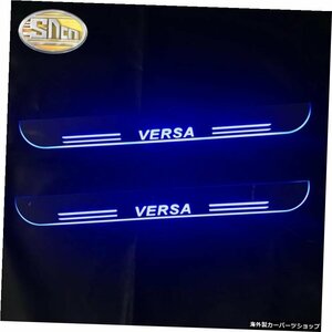 SNCN防水アクリルムービングLEDウェルカムペダルカースカッフプレートペダルドアシルパスウェイライトForNissanVersa 2013-2017 SNCN Wat